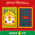 撲克牌-BICYCLE x Wiggle Wiggle 撲克牌-BICYCLE x Wiggle Wiggle