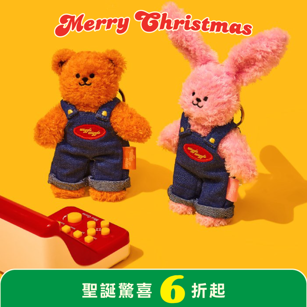 玩偶鑰匙圈-小兔子/小熊 玩偶鑰匙圈-小兔子/小熊