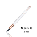 RS-309S 優雅系列鋼筆_6 RS-309S 優雅系列鋼筆_6