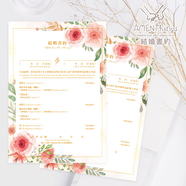 【結婚證書/結婚書約】№DP034┊戶政結婚登記合法專用 結婚必備 結婚證書 結婚書約 異性書約 同性書約 同婚書約|AMENThings