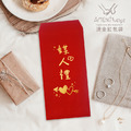 MIT台灣製 婚禮必備插畫手寫風燙金紅包袋┊結婚紅包袋 訂婚紅包袋 感謝紅包袋 創意紅包袋 聘金聘禮 開門禮 頭尾禮 囍餅禮 金飾禮 媒人禮 吃茶禮 文定 六禮 訂結禮俗用品|AMENThings_11 MIT台灣製 婚禮必備插畫手寫風燙金紅包袋┊結婚紅包袋 訂婚紅包袋 感謝紅包袋 創意紅包袋 聘金聘禮 開門禮 頭尾禮 囍餅禮 金飾禮 媒人禮 吃茶禮 文定 六禮 訂結禮俗用品|AMENThings_11
