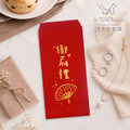 MIT台灣製 婚禮必備插畫手寫風燙金紅包袋┊結婚紅包袋 訂婚紅包袋 感謝紅包袋 創意紅包袋 聘金聘禮 開門禮 頭尾禮 囍餅禮 金飾禮 媒人禮 吃茶禮 文定 六禮 訂結禮俗用品|AMENThings_7 MIT台灣製 婚禮必備插畫手寫風燙金紅包袋┊結婚紅包袋 訂婚紅包袋 感謝紅包袋 創意紅包袋 聘金聘禮 開門禮 頭尾禮 囍餅禮 金飾禮 媒人禮 吃茶禮 文定 六禮 訂結禮俗用品|AMENThings_7