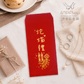 MIT台灣製 婚禮必備插畫手寫風燙金紅包袋┊結婚紅包袋 訂婚紅包袋 感謝紅包袋 創意紅包袋 聘金聘禮 開門禮 頭尾禮 囍餅禮 金飾禮 媒人禮 吃茶禮 文定 六禮 訂結禮俗用品|AMENThings_3 MIT台灣製 婚禮必備插畫手寫風燙金紅包袋┊結婚紅包袋 訂婚紅包袋 感謝紅包袋 創意紅包袋 聘金聘禮 開門禮 頭尾禮 囍餅禮 金飾禮 媒人禮 吃茶禮 文定 六禮 訂結禮俗用品|AMENThings_3