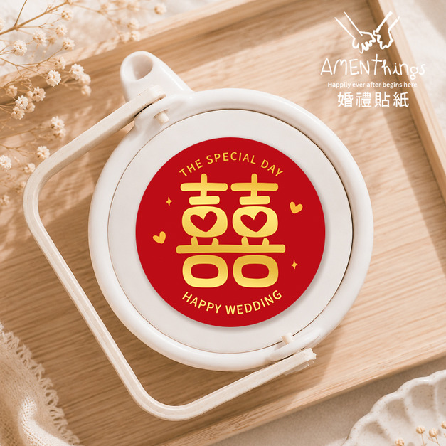 婚禮貼紙№CW07 可愛風囍字貼紙┊雙喜貼紙 婚禮貼紙 結婚貼紙 喜帖貼紙 信封貼紙 封口貼紙 喜米貼紙 紅包貼紙 裝飾貼紙 婚禮小物 伴手禮貼紙|AMENThings 婚禮貼紙№CW07 可愛風囍字貼紙┊雙喜貼紙 婚禮貼紙 結婚貼紙 喜帖貼紙 信封貼紙 封口貼紙 喜米貼紙 紅包貼紙 裝飾貼紙 婚禮小物 伴手禮貼紙|AMENThings