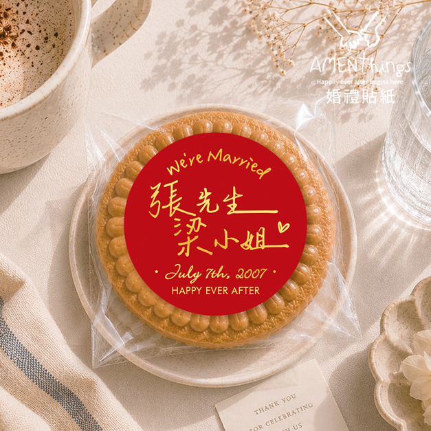 客製手寫風婚禮貼紙✍꒰先生小姐꒱┊多尺寸 雙喜貼紙 婚禮貼紙 結婚貼紙 喜帖貼紙 信封貼紙 封口貼紙 喜米貼紙 紅包貼紙 裝飾貼紙 婚禮小物 伴手禮貼紙 文青風貼紙|AMENThings 客製手寫風婚禮貼紙✍꒰先生小姐꒱┊多尺寸 雙喜貼紙 婚禮貼紙 結婚貼紙 喜帖貼紙 信封貼紙 封口貼紙 喜米貼紙 紅包貼紙 裝飾貼紙 婚禮小物 伴手禮貼紙 文青風貼紙|AMENThings