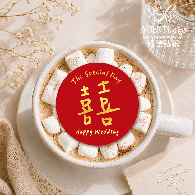 婚禮貼紙№CW02 手寫風囍字貼紙.雙喜貼紙 婚禮貼紙 結婚貼紙 喜帖貼紙 信封貼紙 封口貼紙 喜米貼紙 紅包貼紙 裝飾貼紙 婚禮小物 伴手禮貼紙 文青風貼紙|AMENThings 婚禮貼紙№CW02 手寫風囍字貼紙.雙喜貼紙 婚禮貼紙 結婚貼紙 喜帖貼紙 信封貼紙 封口貼紙 喜米貼紙 紅包貼紙 裝飾貼紙 婚禮小物 伴手禮貼紙 文青風貼紙|AMENThings