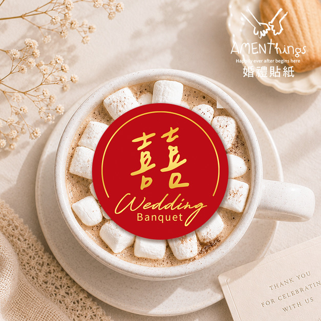 婚禮貼紙№CW03 手寫風囍字貼紙.雙喜貼紙 婚禮貼紙 結婚貼紙 喜帖貼紙 信封貼紙 封口貼紙 喜米貼紙 紅包貼紙 裝飾貼紙 婚禮小物 伴手禮貼紙 文青風貼紙|AMENThings 婚禮貼紙№CW03 手寫風囍字貼紙.雙喜貼紙 婚禮貼紙 結婚貼紙 喜帖貼紙 信封貼紙 封口貼紙 喜米貼紙 紅包貼紙 裝飾貼紙 婚禮小物 伴手禮貼紙 文青風貼紙|AMENThings