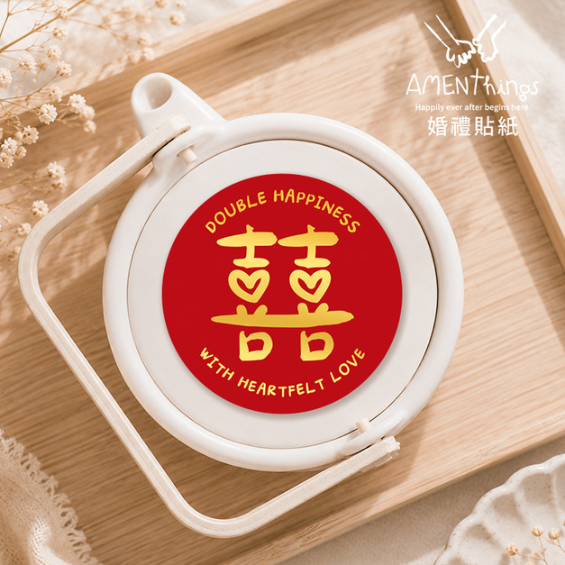 婚禮貼紙№CW08 可愛風囍字貼紙┊雙喜貼紙 婚禮貼紙 結婚貼紙 喜帖貼紙 信封貼紙 封口貼紙 喜米貼紙 紅包貼紙 裝飾貼紙 婚禮小物 伴手禮貼紙|AMENThings 婚禮貼紙№CW08 可愛風囍字貼紙┊雙喜貼紙 婚禮貼紙 結婚貼紙 喜帖貼紙 信封貼紙 封口貼紙 喜米貼紙 紅包貼紙 裝飾貼紙 婚禮小物 伴手禮貼紙|AMENThings