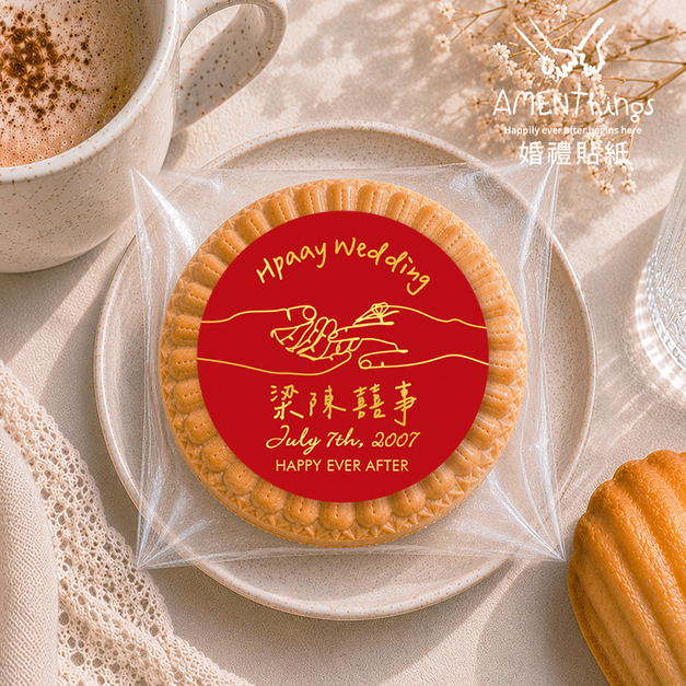 客製手寫風婚禮貼紙✍꒰執手相伴꒱┊多尺寸 雙喜貼紙 婚禮貼紙 結婚貼紙 喜帖貼紙 信封貼紙 封口貼紙 喜米貼紙 紅包貼紙 裝飾貼紙 婚禮小物 伴手禮貼紙 文青風貼紙|AMENThings 客製手寫風婚禮貼紙✍꒰執手相伴꒱┊多尺寸 雙喜貼紙 婚禮貼紙 結婚貼紙 喜帖貼紙 信封貼紙 封口貼紙 喜米貼紙 紅包貼紙 裝飾貼紙 婚禮小物 伴手禮貼紙 文青風貼紙|AMENThings