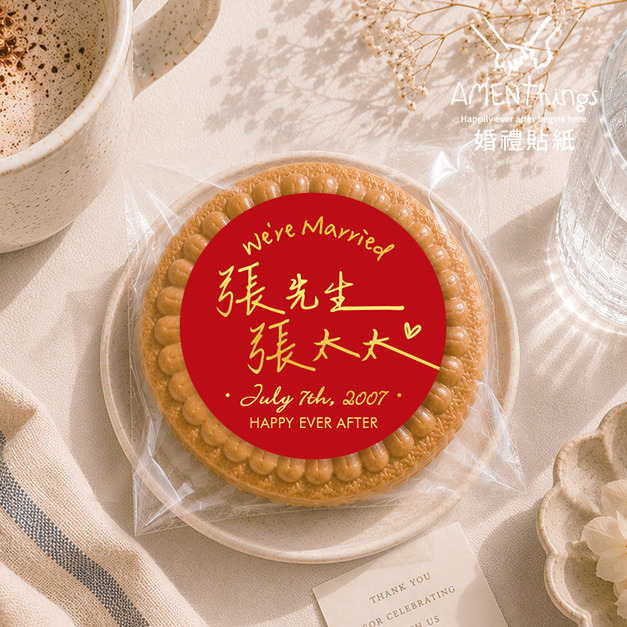 客製手寫風婚禮貼紙✍꒰先生太太꒱┊多尺寸 雙喜貼紙 婚禮貼紙 結婚貼紙 喜帖貼紙 信封貼紙 封口貼紙 喜米貼紙 紅包貼紙 裝飾貼紙 婚禮小物 伴手禮貼紙 文青風貼紙|AMENThings 客製手寫風婚禮貼紙✍꒰先生太太꒱┊多尺寸 雙喜貼紙 婚禮貼紙 結婚貼紙 喜帖貼紙 信封貼紙 封口貼紙 喜米貼紙 紅包貼紙 裝飾貼紙 婚禮小物 伴手禮貼紙 文青風貼紙|AMENThings