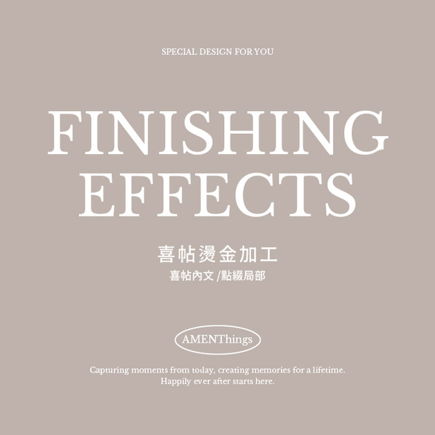 喜帖內文/局部燙金加工服務|AMENThings 喜帖內文/局部燙金加工服務|AMENThings