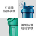 【Isotonix】美國Blender Bottle Classic V2搖搖杯(附攪拌球)_3 【Isotonix】美國Blender Bottle Classic V2搖搖杯(附攪拌球)_3