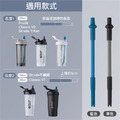 BlenderBottle 可調整彈性吸管(1入/2入)_6 BlenderBottle 可調整彈性吸管(1入/2入)_6