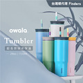 【Owala】Tumbler 大容量雙層不鏽鋼 雙飲口吸管隨行杯24oz / 710ml_3 【Owala】Tumbler 大容量雙層不鏽鋼 雙飲口吸管隨行杯24oz / 710ml_3
