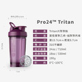 BlenderBottle《Pro24系列》Tritan機能搖搖杯24oz/710ml_6 BlenderBottle《Pro24系列》Tritan機能搖搖杯24oz/710ml_6