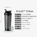 BlenderBottle《Pro32系列》Tritan機能搖搖杯32oz/946ml_6 BlenderBottle《Pro32系列》Tritan機能搖搖杯32oz/946ml_6