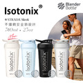 【Isotonix】Strada系列 Sleek不鏽鋼搖搖杯(聯名限量款) 【Isotonix】Strada系列 Sleek不鏽鋼搖搖杯(聯名限量款)