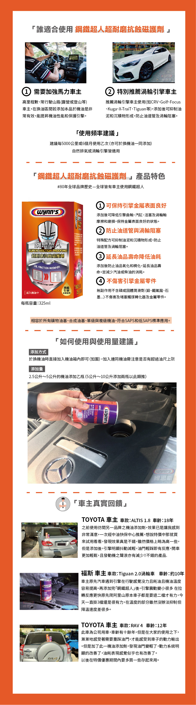 渦輪保養推薦使用