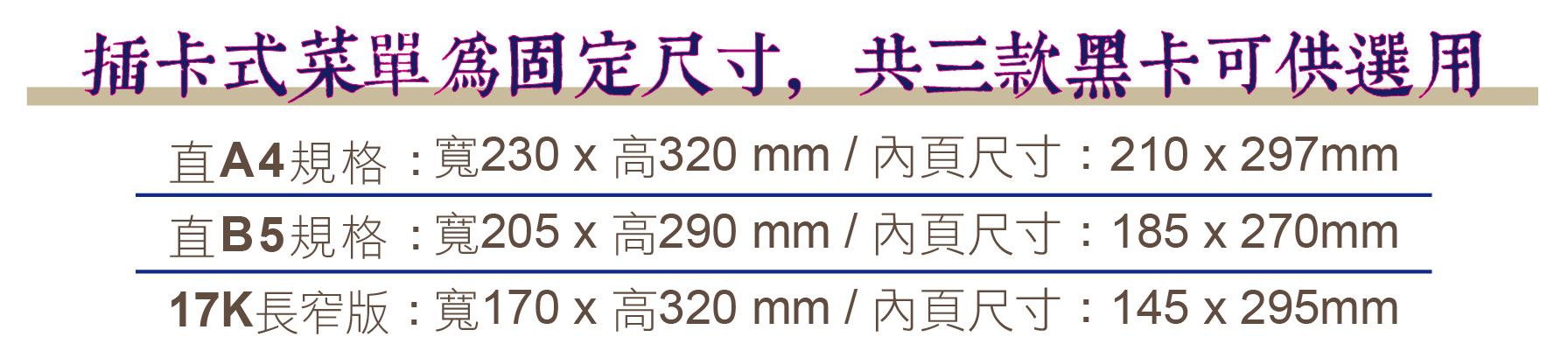 插页菜单,菜單設計,MENU,菜單裝定,餐廳用品,design,酒單設計,平面設計,高雄設計,台中設計,酒店用品展,國際餐飲用品,Photoshop,美食推薦,台北設計,米其林,Illustrator,大胃王