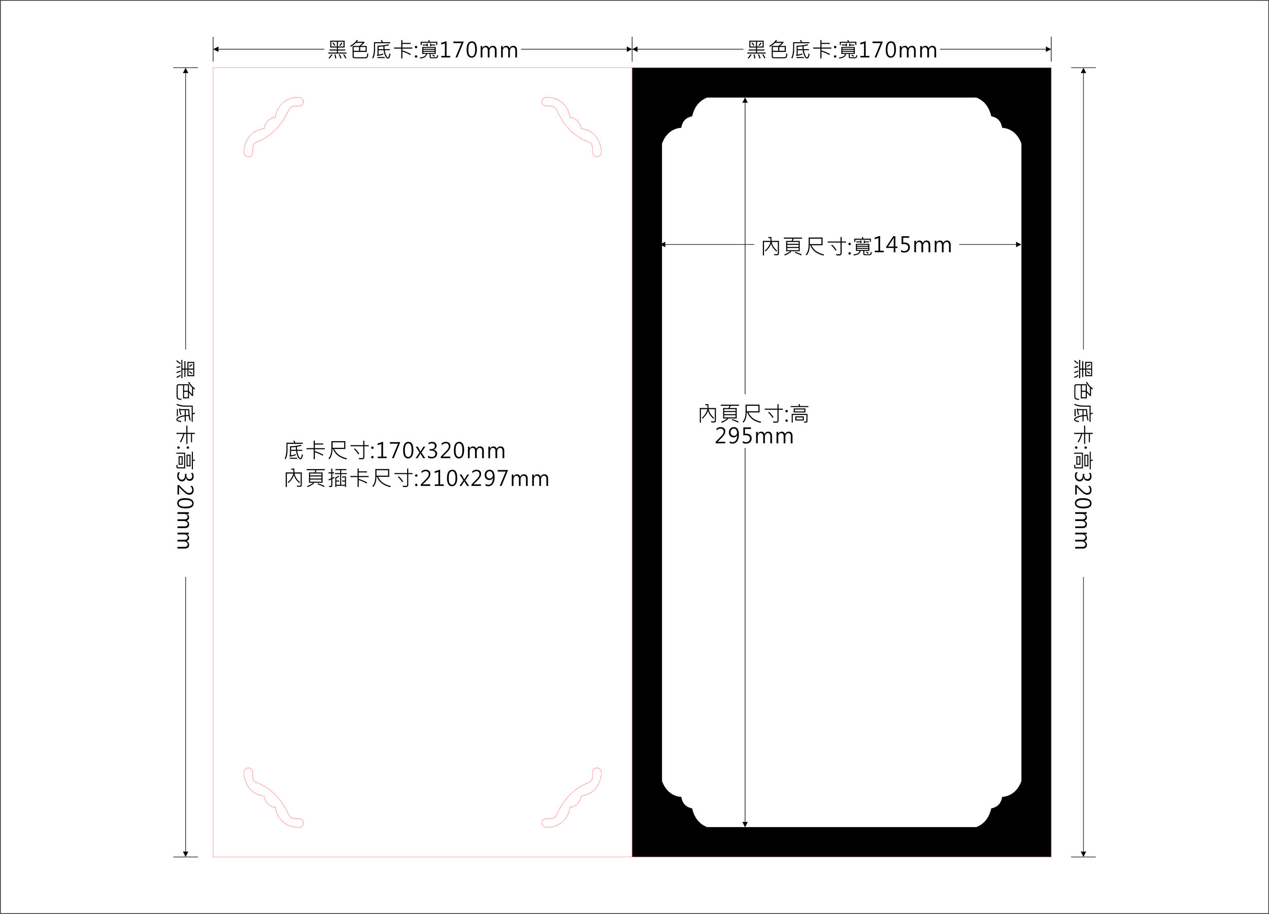 插页菜单,菜單設計,MENU,菜單裝定,餐廳用品,design,酒單設計,平面設計,高雄設計,台中設計,酒店用品展,國際餐飲用品,Photoshop,美食推薦,台北設計,米其林,Illustrator,大胃王