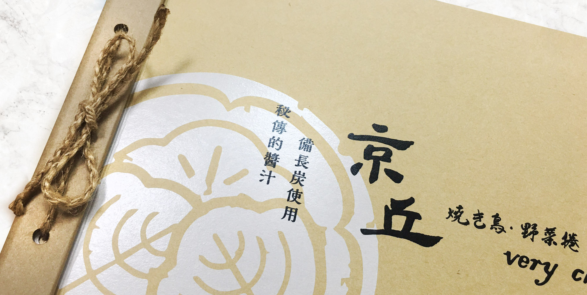 菜單本,菜單,菜單設計,菜單製作,製作菜單,高雄製作菜單,高雄廣告設計,高雄菜單,麻繩菜單,牛皮紙菜單,酒菜單,日料菜單,輸出裝訂,高質感日式料理,日本料理,訂製菜單本,西式菜單設計,菜單邊條設計,菜單輸出,菜單設計製作,菜單設計印製,木板,Pinterest,菜單封面設計,菜單印刷,牛皮紙創意,菜單外殼,菜單夾,菜單套,菜單套夾,菜單定裝,型錄,MENU,插卡,活頁菜單,牛皮紙菜單,皮製菜單,精裝,精裝菜單,自製菜單裝訂,木頭菜單,木頭MENU,精品菜單,麗柔皮,車線,騎馬釘,插袋,書套,menu設計,menu製作,menu印刷,A4精裝MENU