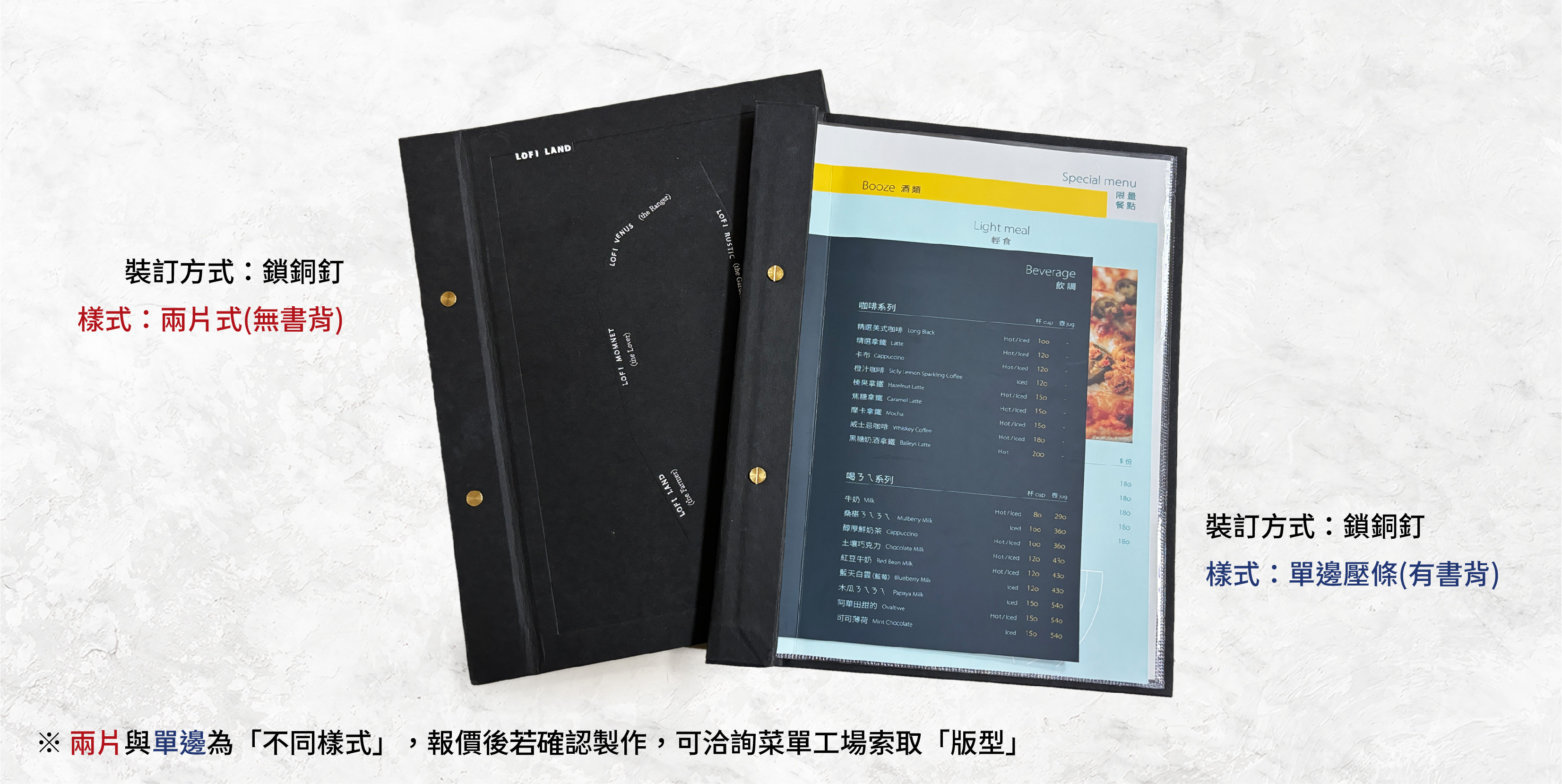 菜單製作.少量菜單製作.皮革菜單.點餐本.證書夾.產品型錄.快速點餐,菜單,菜單設計,菜單製作,製作菜單,高雄製作菜單,高雄廣告設計,高雄菜單,麻繩菜單,牛皮紙菜單,酒菜單,日料菜單,輸出裝訂,高級中式料理,中華料理,訂製菜單本,台式菜單設計,菜單邊條設計,菜單輸出,菜單設計製作,菜單設計印製,中華餐廳,眷村美食,菜單封面設計,菜單印刷,牛皮紙創意,菜單外殼,菜單夾,菜單套,菜單套夾,MENU,台灣美食,活頁菜單,牛皮紙菜單,皮製菜單,精裝,精裝菜單,自製菜單裝訂,木頭菜單,木頭MENU,精品咖啡店菜單,,menu設計,menu製作,menu印刷,A4精裝MENU