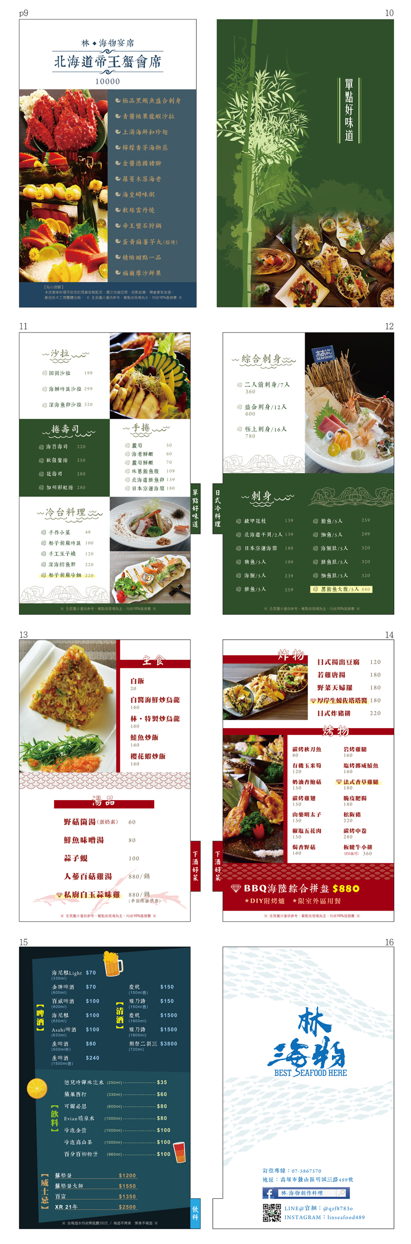 菜單設計,MENU,菜單裝定,餐廳用品,design,酒單設計,平面設計,高雄設計,台中設計,酒店用品展,國際餐飲用品,Photoshop,美食推薦,台北設計,米其林,Illustrator,設計菜單,平面設計,高雄菜單,美式餐廳,日式料理,咖哩菜單,咖啡菜單,早午餐菜單,早午餐,用餐規則