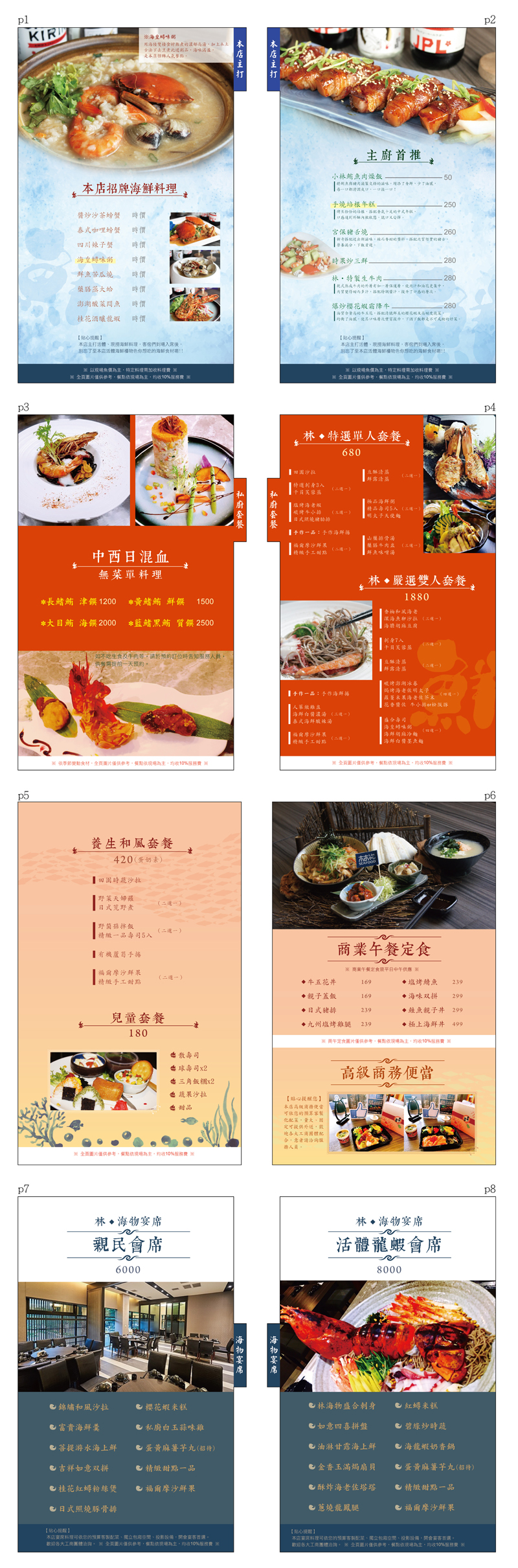 菜單設計,MENU,菜單裝定,餐廳用品,design,酒單設計,平面設計,高雄設計,台中設計,酒店用品展,國際餐飲用品,Photoshop,美食推薦,台北設計,米其林,Illustrator,設計菜單,平面設計,高雄菜單,美式餐廳,日式料理,咖哩菜單,咖啡菜單,早午餐菜單,早午餐,用餐規則