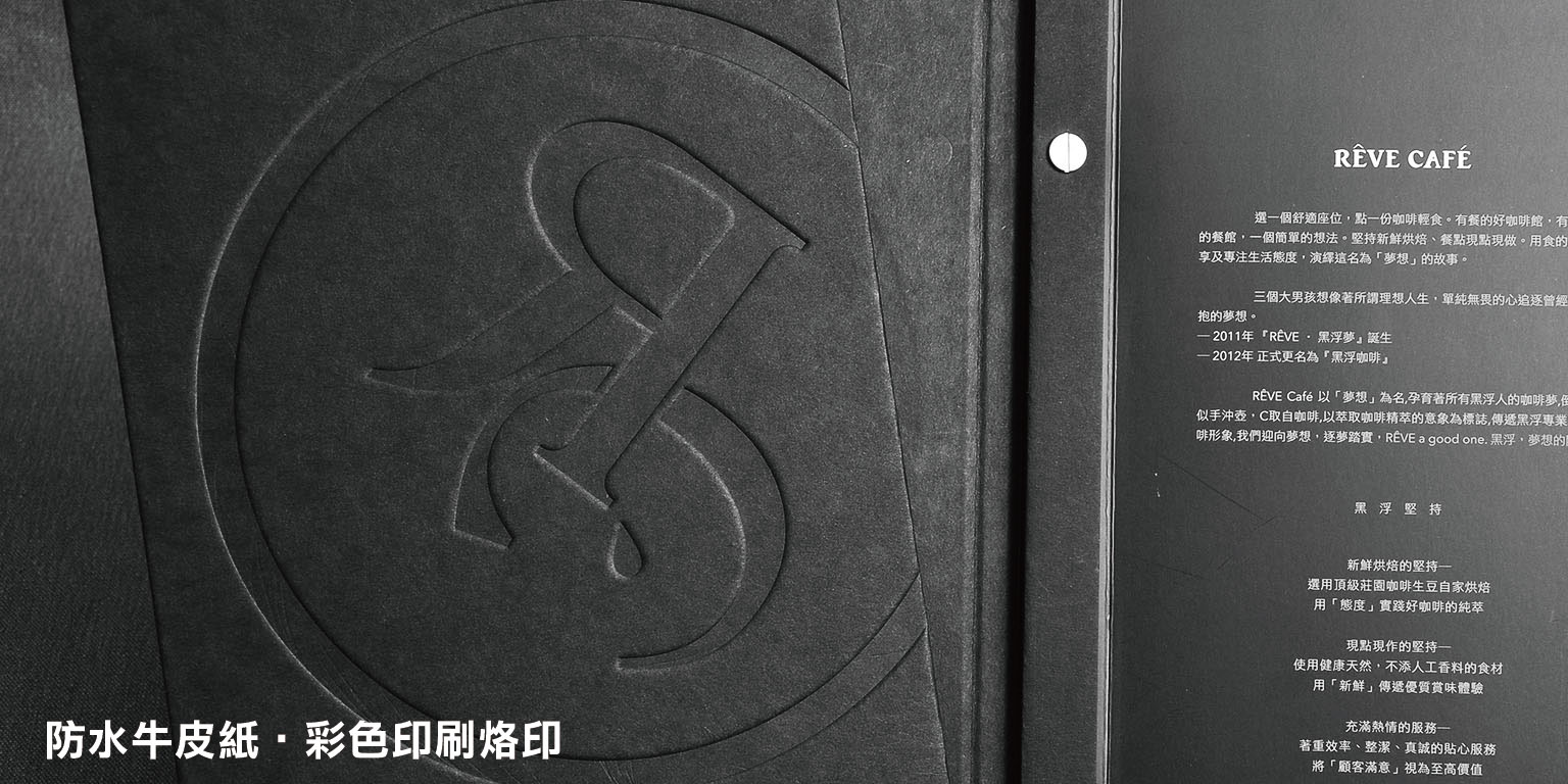 菜單設計,MENU,菜單裝定,餐廳用品,design,酒單設計,平面設計,高雄設計,台中設計,酒店用品展,國際餐飲用品,Photoshop,美食推薦,台北設計,米其林,Illustrator,大胃王