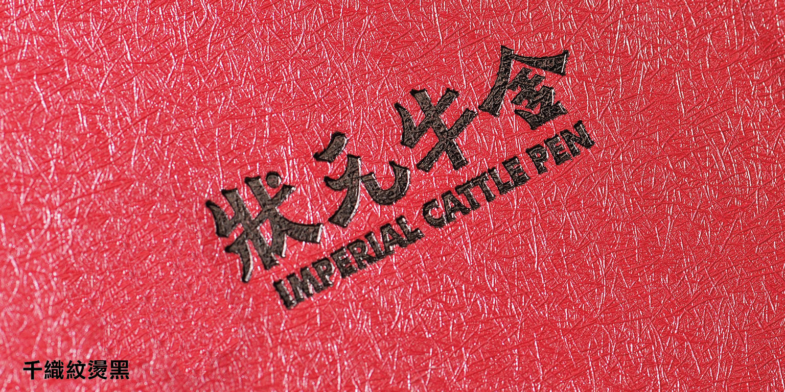 菜單設計,MENU,菜單裝定,餐廳用品,design,酒單設計,平面設計,高雄設計,台中設計,酒店用品展,國際餐飲用品,Photoshop,美食推薦,台北設計,米其林,Illustrator,大胃王