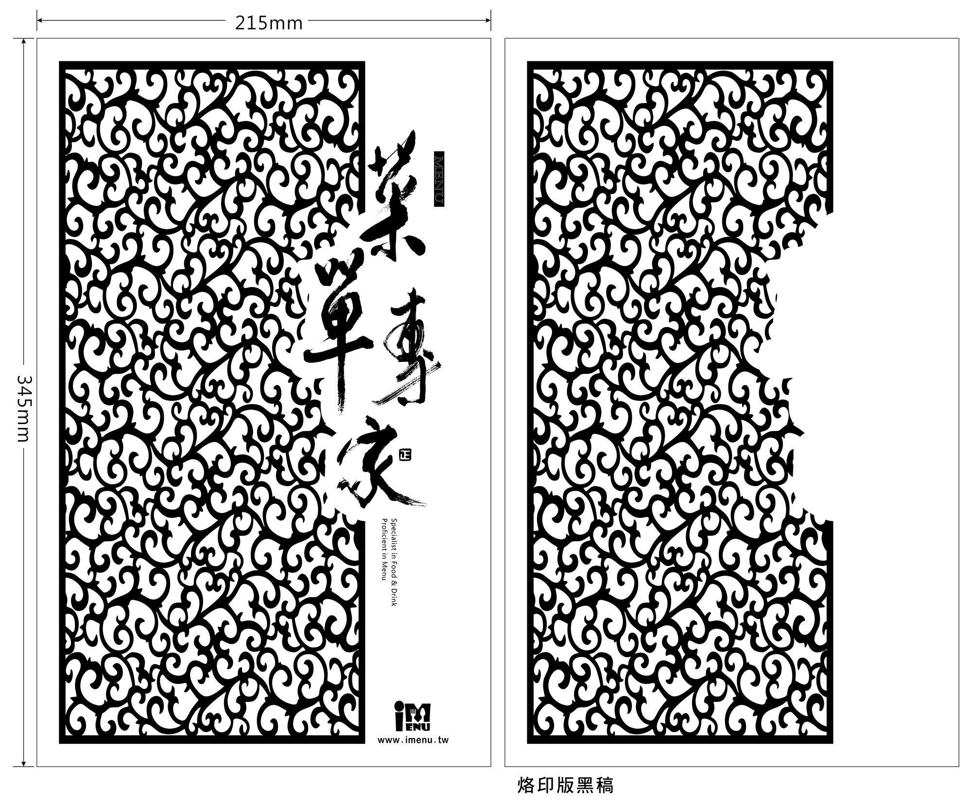 菜單設計,MENU,菜單裝定,餐廳用品,design,酒單設計,平面設計,高雄設計,台中設計,酒店用品展,國際餐飲用品,Photoshop,美食推薦,台北設計,米其林,Illustrator,設計菜單,平面設計,高雄菜單,美式餐廳,日式料理,咖哩菜單,咖啡菜單,早午餐菜單,早午餐,用餐規則