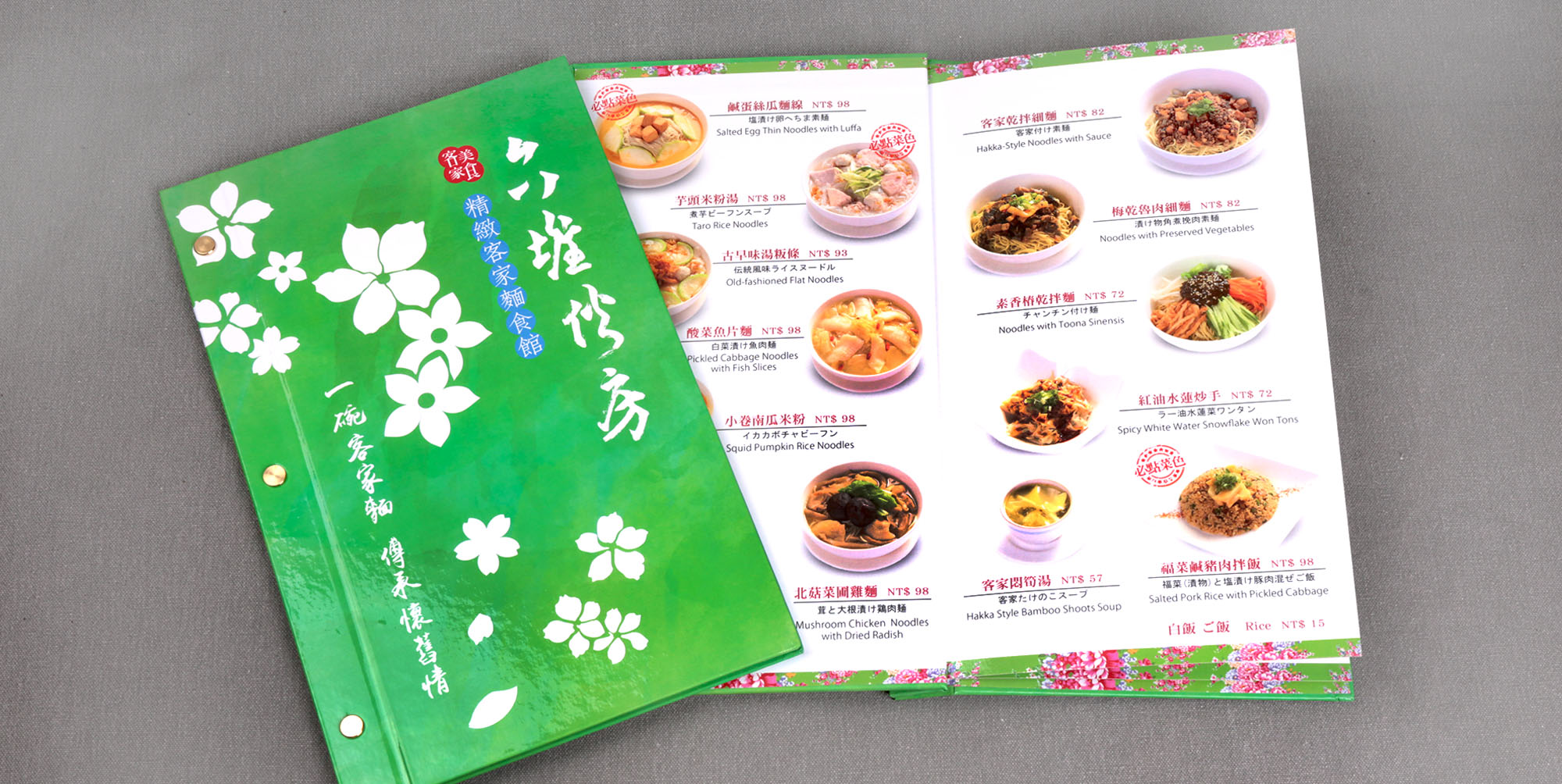 菜單設計,MENU,菜單裝定,餐廳用品,design,酒單設計,平面設計,高雄設計,台中設計,酒店用品展,國際餐飲用品,Photoshop,美食推薦,台北設計,米其林,Illustrator,設計菜單,平面設計,高雄菜單,美式餐廳,日式料理,咖哩菜單,咖啡菜單,早午餐菜單,早午餐,用餐規則