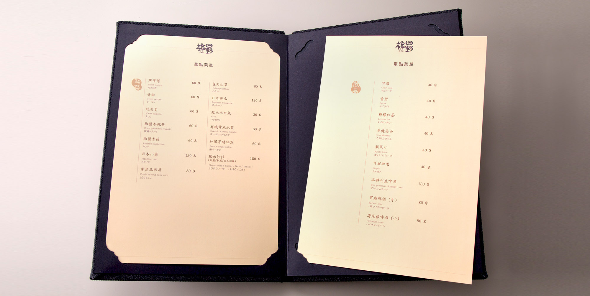 插页菜单,菜單設計,菜單設計,MENU,菜單裝定,餐廳用品,design,酒單設計,平面設計,高雄設計,台中設計,酒店用品展,國際餐飲用品,Photoshop,美食推薦,台北設計,米其林,Illustrator,設計菜單,平面設計,高雄菜單,美式餐廳,日式料理,咖哩菜單,咖啡菜單,早午餐菜單,早午餐