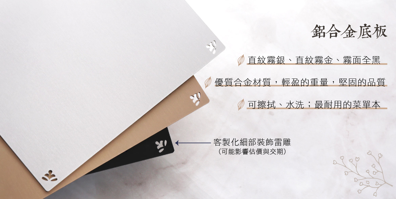 菜單設計,MENU,菜單裝定,餐廳用品,design,酒單設計,平面設計,高雄設計,台中設計,酒店用品展,國際餐飲用品,Photoshop,美食推薦,台北設計,米其林,Illustrator,大胃王