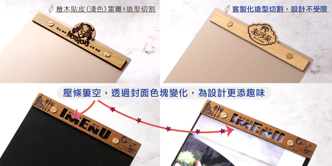 菜單設計,MENU,菜單裝定,餐廳用品,design,酒單設計,平面設計,高雄設計,台中設計,酒店用品展,國際餐飲用品,Photoshop,美食推薦,台北設計,米其林,Illustrator,大胃王