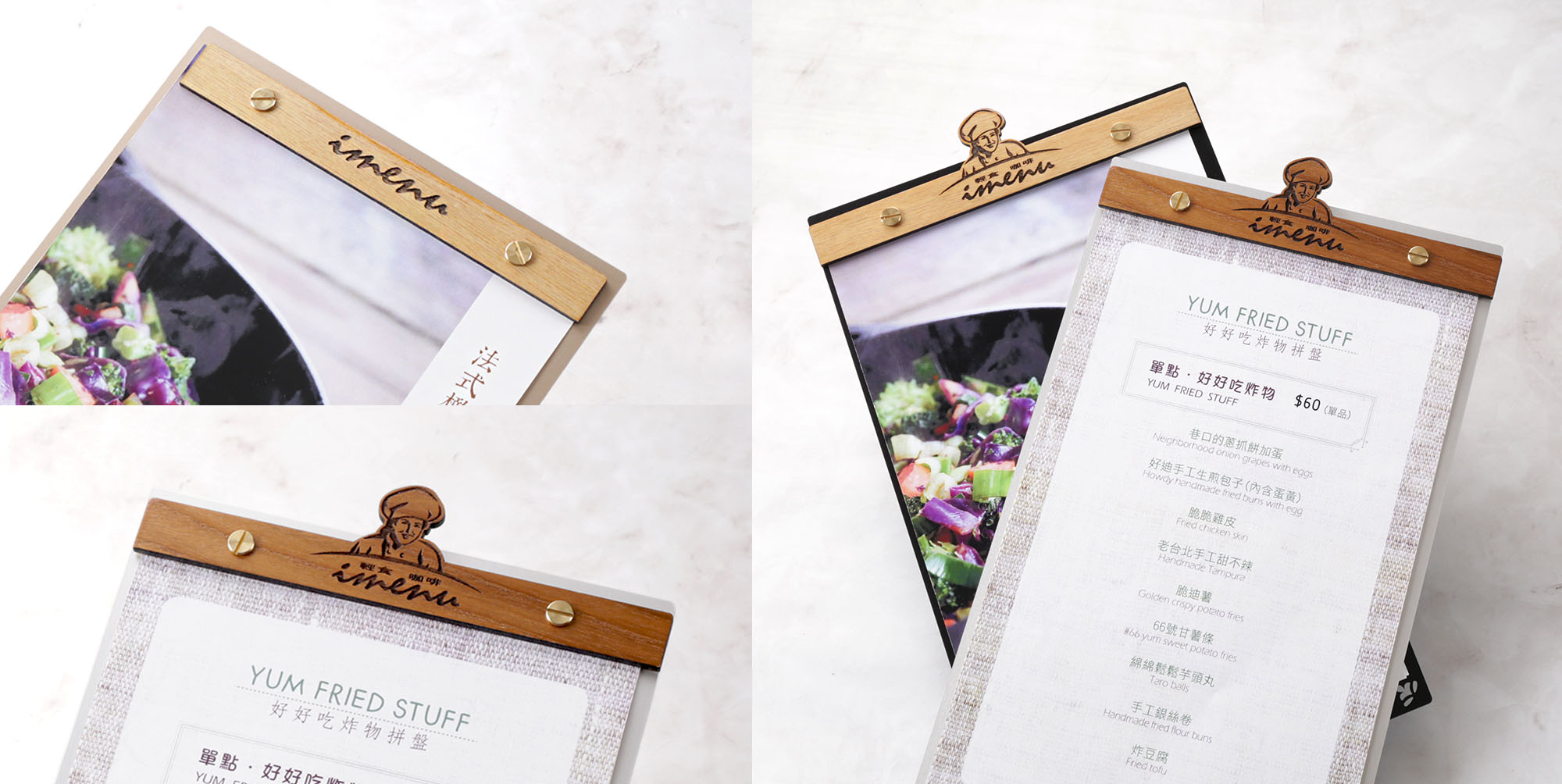 菜單設計,MENU,菜單裝定,餐廳用品,design,酒單設計,平面設計,高雄設計,台中設計,酒店用品展,國際餐飲用品,Photoshop,美食推薦,台北設計,米其林,Illustrator,大胃王