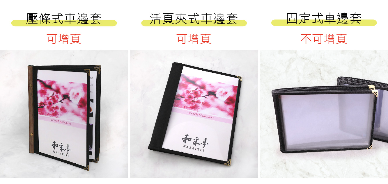 菜單設計,MENU,菜單裝定,餐廳用品,design,酒單設計,平面設計,高雄設計,台中設計,酒店用品展,國際餐飲用品,Photoshop,美食推薦,台北設計,米其林,Illustrator,大胃王