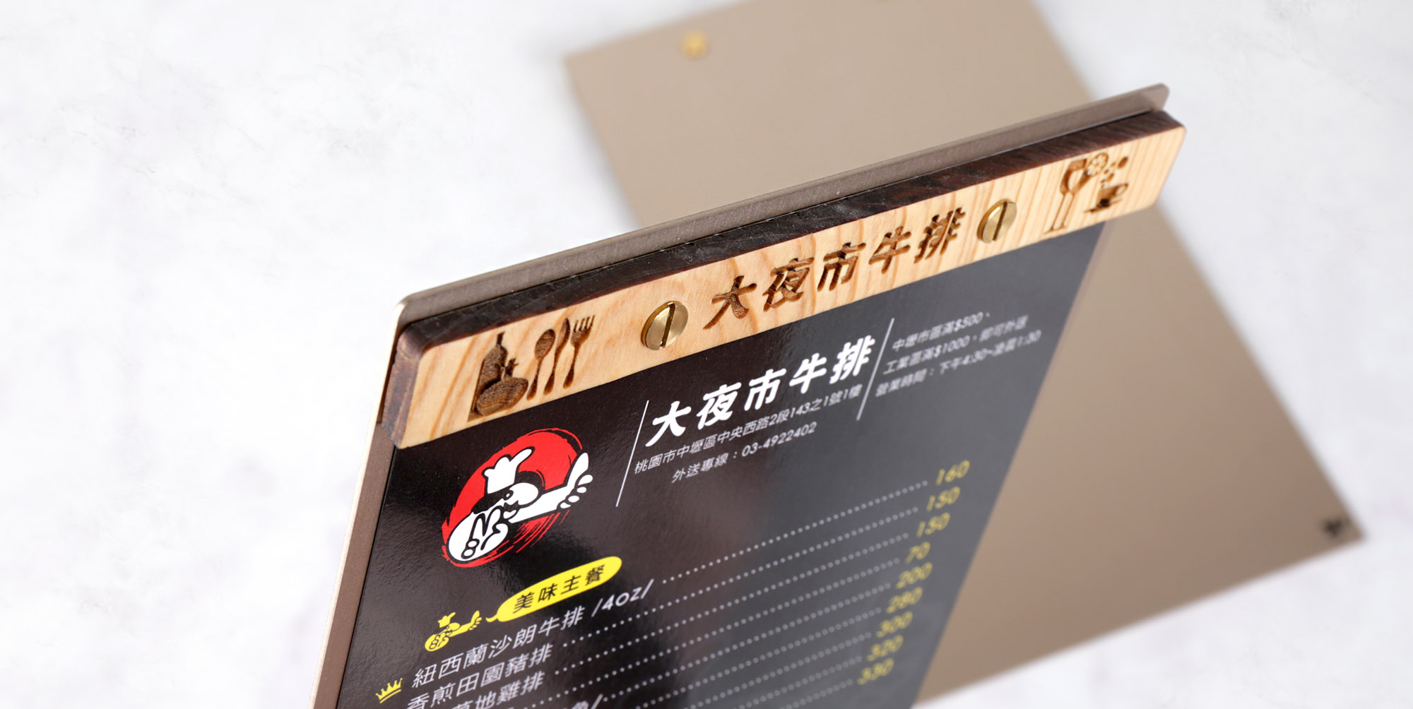 菜單設計,MENU,菜單裝定,餐廳用品,design,酒單設計,平面設計,高雄設計,台中設計,酒店用品展,國際餐飲用品,Photoshop,美食推薦,台北設計,米其林,Illustrator,設計菜單,平面設計,高雄菜單,美式餐廳,日式料理,咖哩菜單,咖啡菜單,早午餐菜單,早午餐