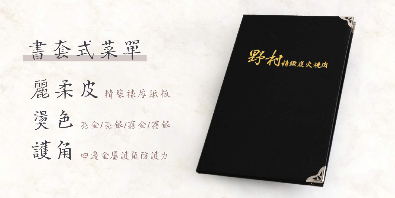 菜單設計,MENU,菜單裝定,餐廳用品,design,酒單設計,平面設計,高雄設計,台中設計,酒店用品展,國際餐飲用品,Photoshop,美食推薦,台北設計,米其林,Illustrator,設計菜單,平面設計,高雄菜單,美式餐廳,日式料理,咖哩菜單,咖啡菜單,早午餐菜單,友善餐廳,飯店,溫泉會館,早午餐