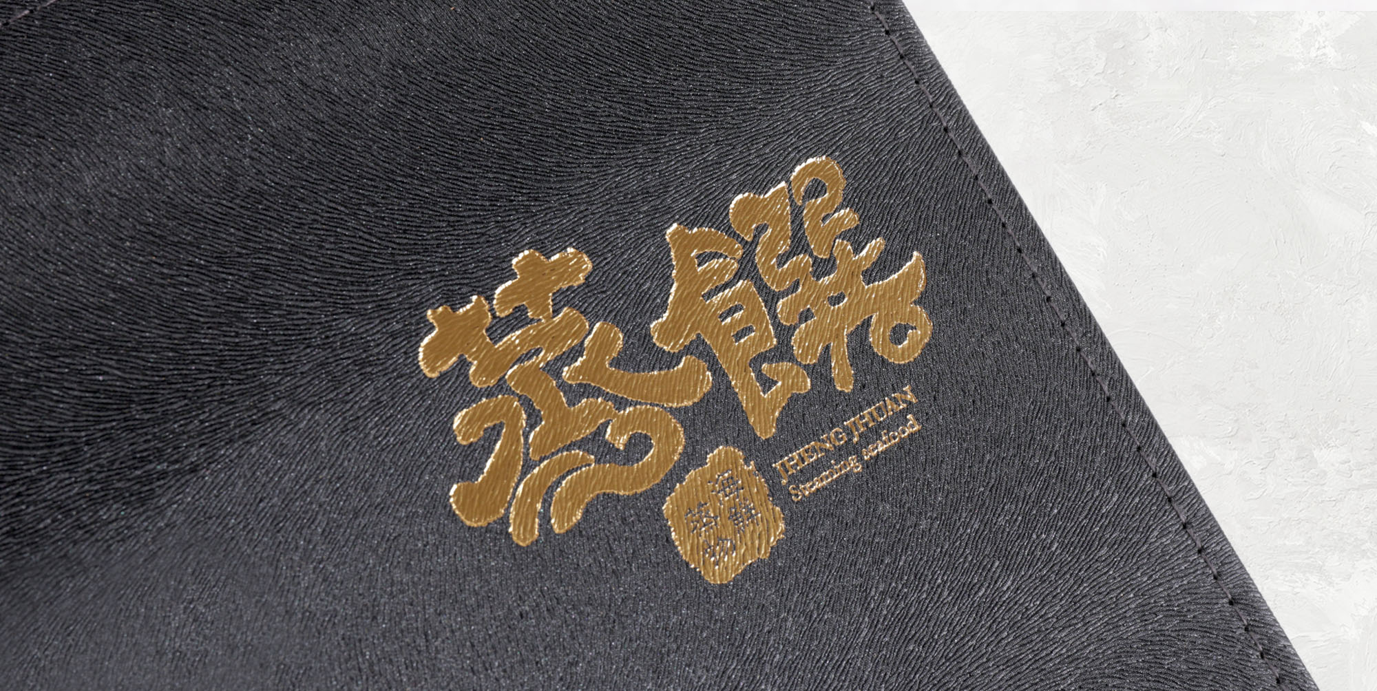 菜單設計,MENU,菜單裝定,餐廳用品,design,酒單設計,平面設計,高雄設計,台中設計,酒店用品展,國際餐飲用品,Photoshop,美食推薦,台北設計,米其林,Illustrator,大胃王