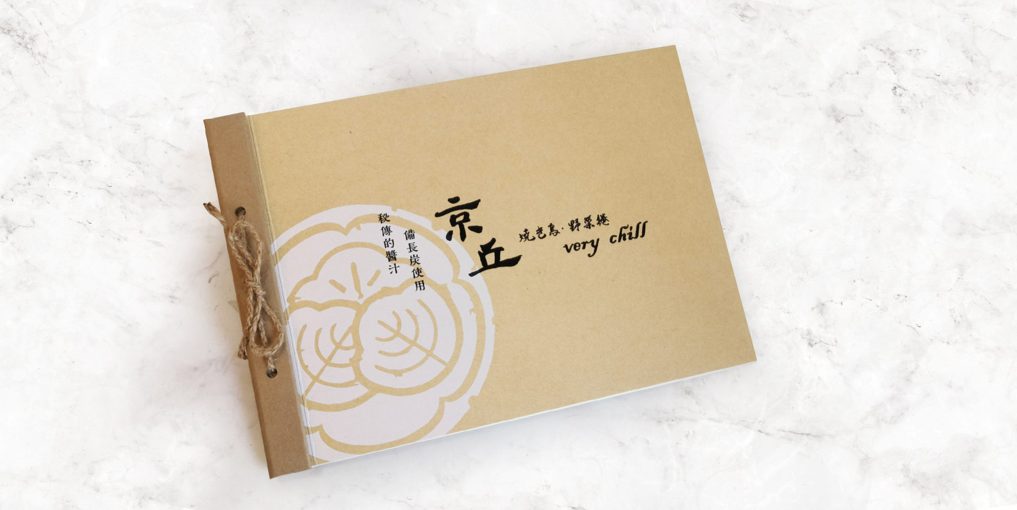 菜單本,菜單,菜單設計,菜單製作,製作菜單,高雄製作菜單,高雄廣告設計,高雄菜單,麻繩菜單,牛皮紙菜單,酒菜單,日料菜單,輸出裝訂,高質感日式料理,日本料理,訂製菜單本,西式菜單設計,菜單邊條設計,菜單輸出,菜單設計製作,菜單設計印製,木板,Pinterest,菜單封面設計,菜單印刷,牛皮紙創意,菜單外殼,菜單夾,菜單套,菜單套夾,菜單定裝,型錄,MENU,插卡,活頁菜單,牛皮紙菜單,皮製菜單,精裝,精裝菜單,自製菜單裝訂,木頭菜單,木頭MENU,精品菜單,麗柔皮,車線,騎馬釘,插袋,書套,menu設計,menu製作,menu印刷,A4精裝MENU