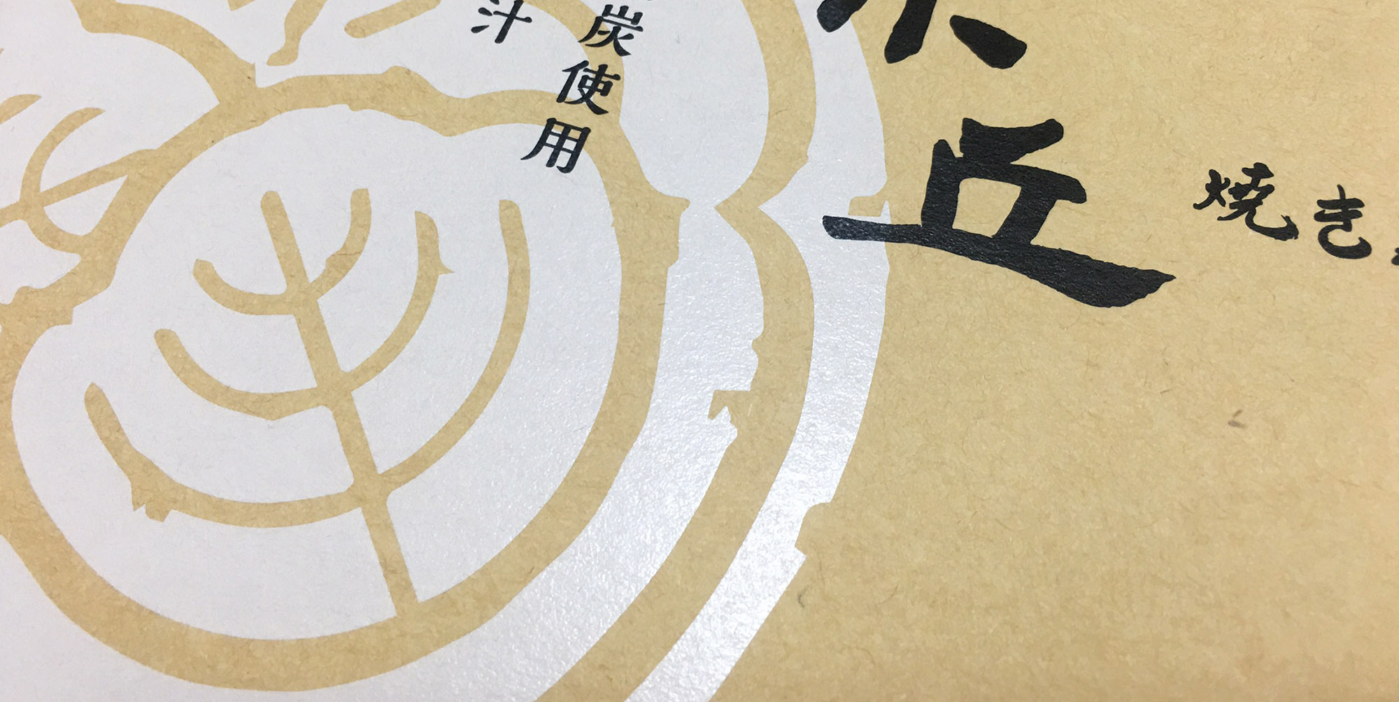 菜單本,菜單,菜單設計,菜單製作,製作菜單,高雄製作菜單,高雄廣告設計,高雄菜單,麻繩菜單,牛皮紙菜單,酒菜單,日料菜單,輸出裝訂,高質感日式料理,日本料理,訂製菜單本,西式菜單設計,菜單邊條設計,菜單輸出,菜單設計製作,菜單設計印製,木板,Pinterest,菜單封面設計,菜單印刷,牛皮紙創意,菜單外殼,菜單夾,菜單套,菜單套夾,菜單定裝,型錄,MENU,插卡,活頁菜單,牛皮紙菜單,皮製菜單,精裝,精裝菜單,自製菜單裝訂,木頭菜單,木頭MENU,精品菜單,麗柔皮,車線,騎馬釘,日式料理,書套,menu設計,menu製作,menu印刷,A4精裝MENU