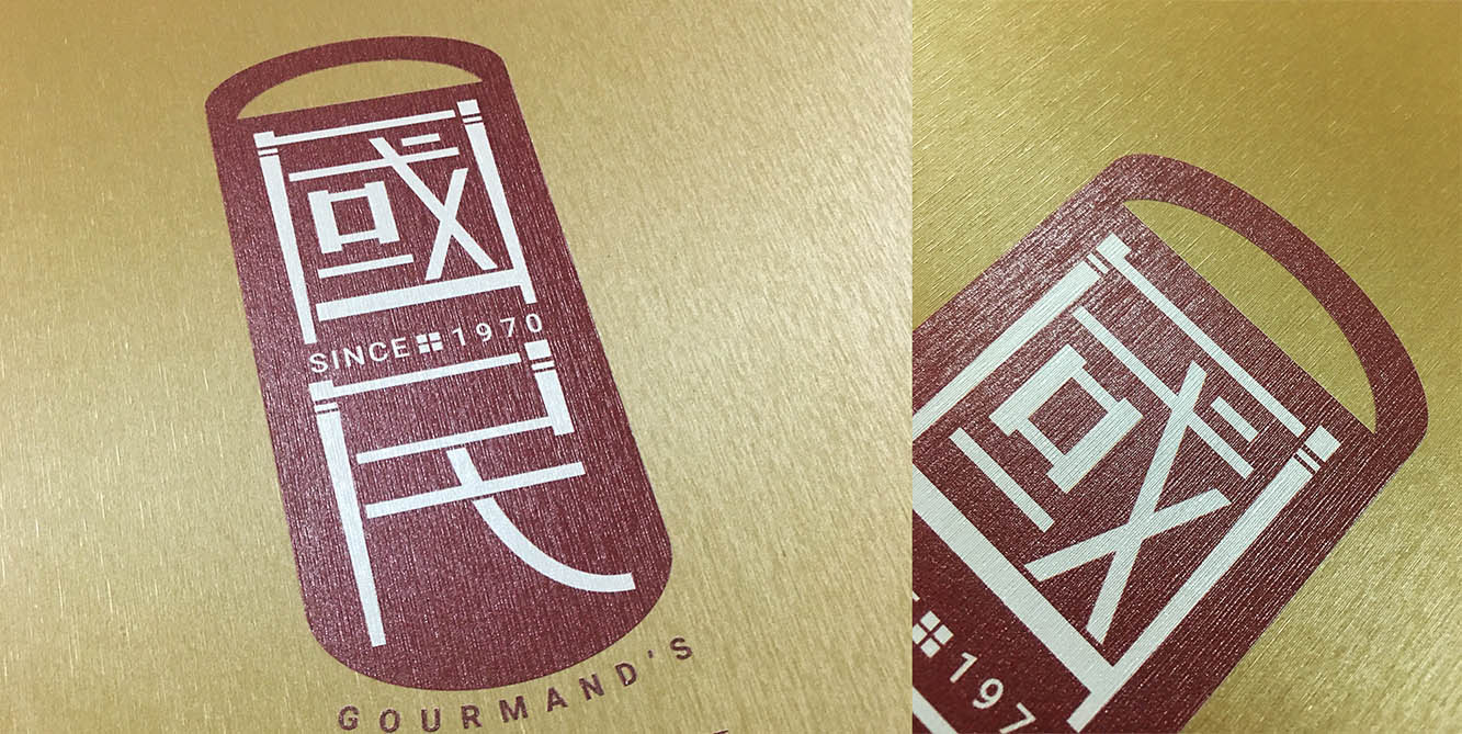 菜單本,菜單,菜單設計,菜單製作,製作菜單,高雄製作菜單,高雄廣告設計,高雄菜單,麻繩菜單,牛皮紙菜單,酒菜單,日料菜單,輸出裝訂,高級中式料理,中華料理,訂製菜單本,台式菜單設計,菜單邊條設計,菜單輸出,菜單設計製作,菜單設計印製,中華餐廳,眷村美食,菜單封面設計,菜單印刷,牛皮紙創意,菜單外殼,菜單夾,菜單套,菜單套夾,菜單定裝,型錄,MENU,台灣美食,活頁菜單,牛皮紙菜單,皮製菜單,精裝,精裝菜單,自製菜單裝訂,木頭菜單,木頭MENU,精品菜單,麗柔皮,車線,騎馬釘,插袋,書套,menu設計,menu製作,menu印刷,A4精裝MENU