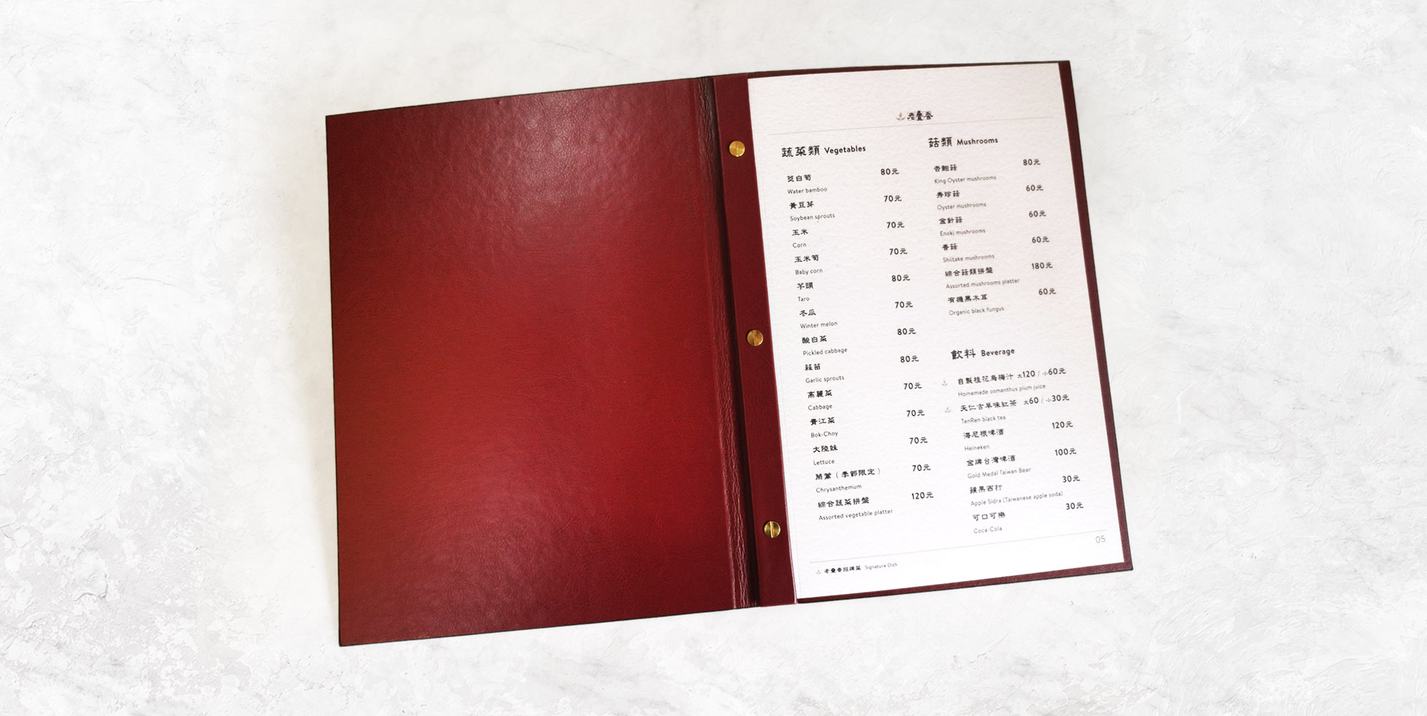 菜單本,菜單,菜單設計,菜單製作,製作菜單,高雄製作菜單,高雄廣告設計,高雄菜單,麻繩菜單,牛皮紙菜單,酒菜單,日料菜單,輸出裝訂,高級中式料理,中華料理,訂製菜單本,台式菜單設計,菜單邊條設計,菜單輸出,菜單設計製作,菜單設計印製,中華餐廳,眷村美食,菜單封面設計,菜單印刷,牛皮紙創意,菜單外殼,菜單夾,菜單套,菜單套夾,菜單定裝,型錄,MENU,台灣美食,活頁菜單,牛皮紙菜單,皮製菜單,精裝,精裝菜單,自製菜單裝訂,木頭菜單,木頭MENU,精品菜單,麗柔皮,車線,騎馬釘,插袋,書套,menu設計,menu製作,menu印刷,A4精裝MENU