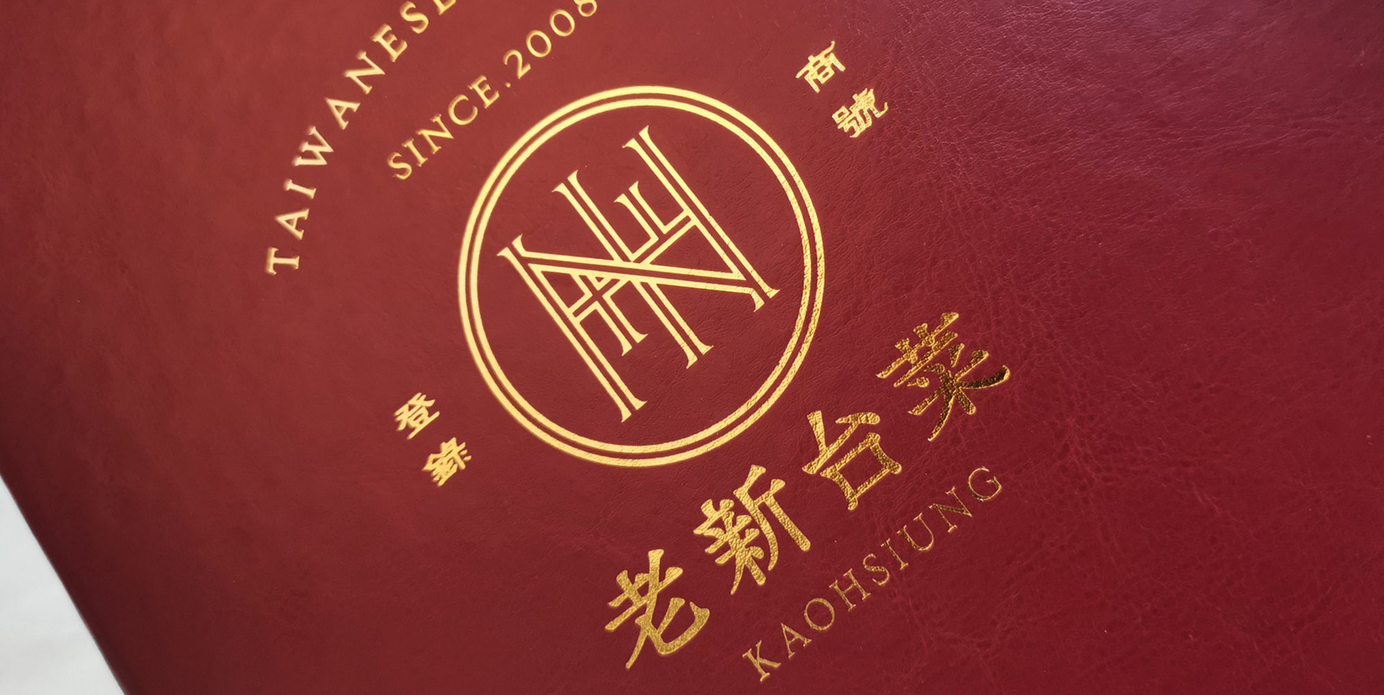 菜單設計,MENU,菜單裝定,餐廳用品,design,酒單設計,平面設計,高雄設計,台中設計,酒店用品展,國際餐飲用品,Photoshop,美食推薦,台北設計,米其林,Illustrator,大胃王