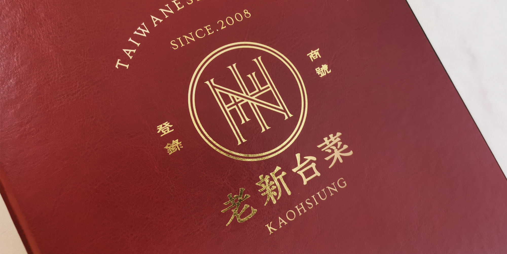 菜單本,菜單,菜單設計,菜單製作,製作菜單,高雄製作菜單,高雄廣告設計,高雄菜單,麻繩菜單,牛皮紙菜單,酒菜單,日料菜單,輸出裝訂,高級中式料理,中華料理,訂製菜單本,台式菜單設計,菜單邊條設計,菜單輸出,菜單設計製作,菜單設計印製,中華餐廳,眷村美食,菜單封面設計,菜單印刷,牛皮紙創意,菜單外殼,菜單夾,菜單套,菜單套夾,菜單定裝,型錄,MENU,台灣美食,活頁菜單,牛皮紙菜單,皮製菜單,精裝,精裝菜單,自製菜單裝訂,木頭菜單,木頭MENU,精品菜單,麗柔皮,車線,騎馬釘,插袋,書套,menu設計,menu製作,menu印刷,A4精裝MENU