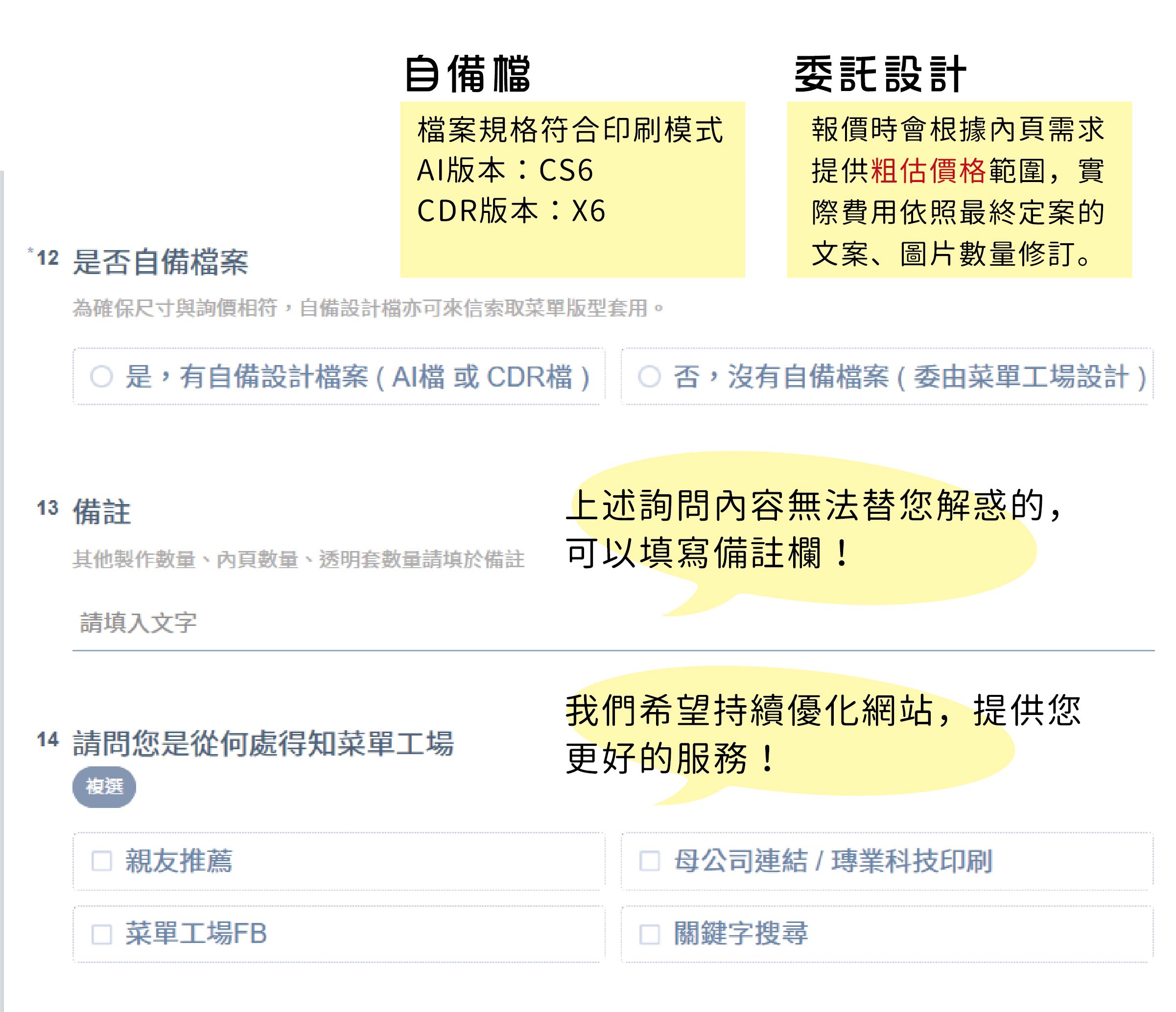 菜單估價,菜單價格,菜單金額,菜單費用,菜單定價,製作菜單,菜單多少錢,菜單怎麼算,一本菜單多少錢,菜單大概多少錢,菜單本多少錢,製作菜單多少錢,菜單設計,菜單設計費用,設計費用怎麼算,設計大概多少錢,不用設計,菜單本,高雄設計費,高雄設計師,台北設計費,台北設計師,台中設計費,台中設計師,台南設計費,台南設計師,菜單怎麼做,免費菜單設計,菜單設計要多久,menu design,為自己的餐廳設計一份專屬菜單吧,非常簡單,行銷 & 活動,動動手指就能將食物圖片和名字變為精美菜單,菜單範本,menu設計