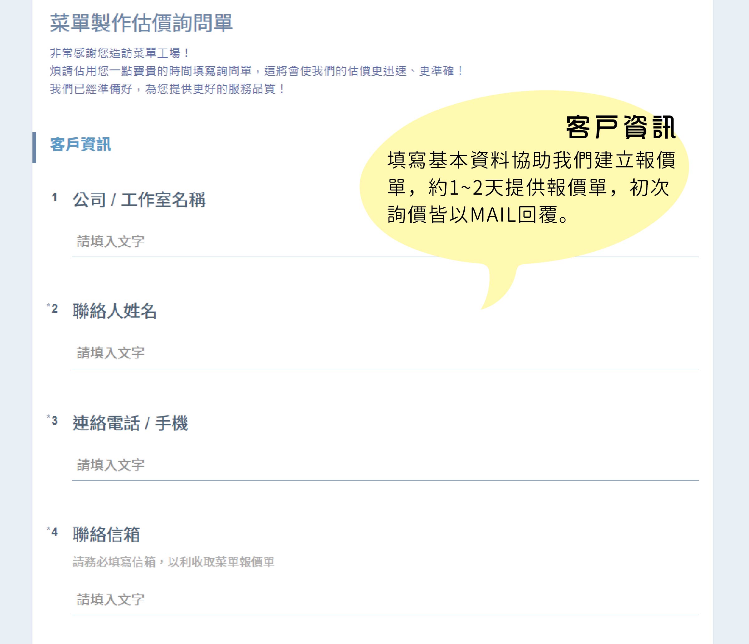 菜單估價,菜單價格,菜單金額,菜單費用,菜單定價,製作菜單,菜單多少錢,菜單怎麼算,一本菜單多少錢,菜單大概多少錢,菜單本多少錢,製作菜單多少錢,菜單設計,菜單設計費用,設計費用怎麼算,設計大概多少錢,不用設計,菜單本,高雄設計費,高雄設計師,台北設計費,台北設計師,台中設計費,台中設計師,台南設計費,台南設計師,菜單怎麼做,免費菜單設計,菜單設計要多久,menu design,為自己的餐廳設計一份專屬菜單吧,非常簡單,行銷 & 活動,動動手指就能將食物圖片和名字變為精美菜單,菜單範本,menu設計