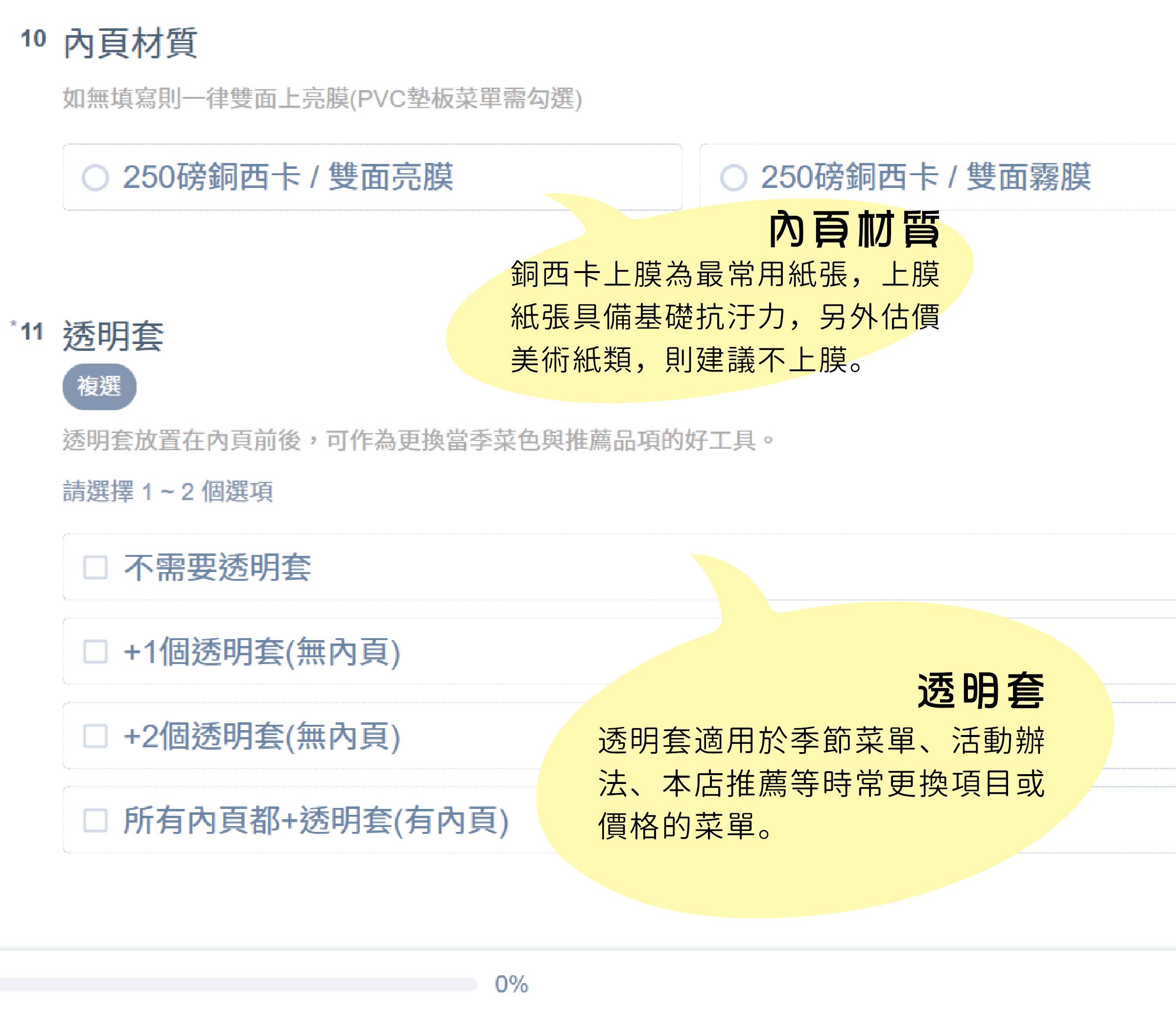 菜單估價,菜單價格,菜單金額,菜單費用,菜單定價,製作菜單,菜單多少錢,菜單怎麼算,一本菜單多少錢,菜單大概多少錢,菜單本多少錢,製作菜單多少錢,菜單設計,菜單設計費用,設計費用怎麼算,設計大概多少錢,不用設計,菜單本,高雄設計費,高雄設計師,台北設計費,台北設計師,台中設計費,台中設計師,台南設計費,台南設計師,菜單怎麼做,免費菜單設計,菜單設計要多久,menu design,為自己的餐廳設計一份專屬菜單吧,非常簡單,行銷 & 活動,動動手指就能將食物圖片和名字變為精美菜單,菜單範本,menu設計