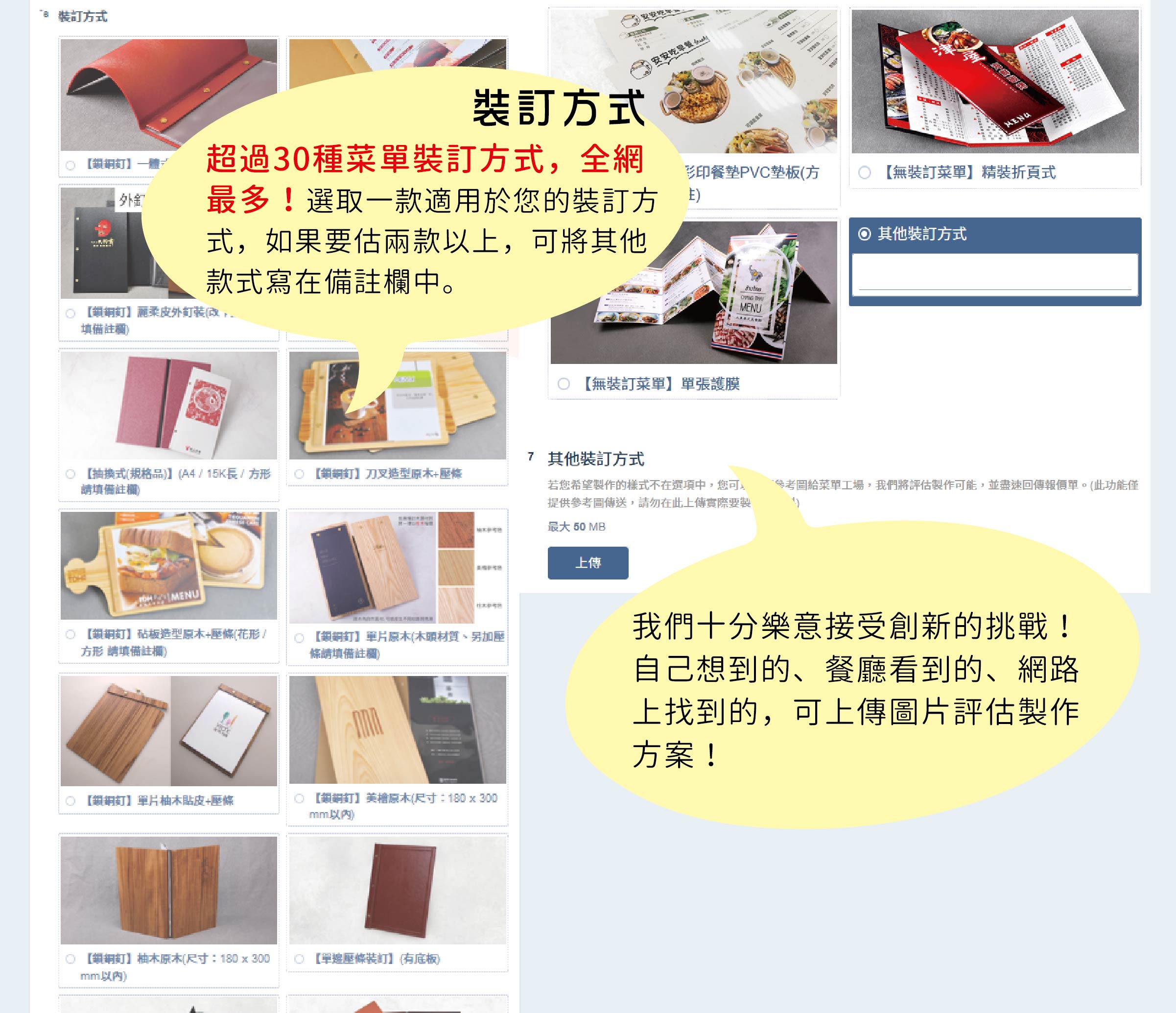 菜單估價,菜單價格,菜單金額,菜單費用,菜單定價,製作菜單,菜單多少錢,菜單怎麼算,一本菜單多少錢,菜單大概多少錢,菜單本多少錢,製作菜單多少錢,菜單設計,菜單設計費用,設計費用怎麼算,設計大概多少錢,不用設計,菜單本,高雄設計費,高雄設計師,台北設計費,台北設計師,台中設計費,台中設計師,台南設計費,台南設計師,菜單怎麼做,免費菜單設計,菜單設計要多久,menu design,為自己的餐廳設計一份專屬菜單吧,非常簡單,行銷 & 活動,動動手指就能將食物圖片和名字變為精美菜單,菜單範本,menu設計